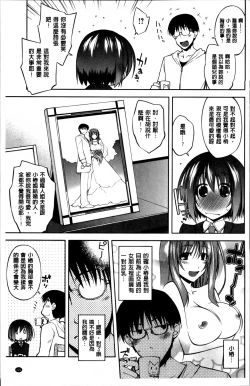 Page 133 of Love Rabbits