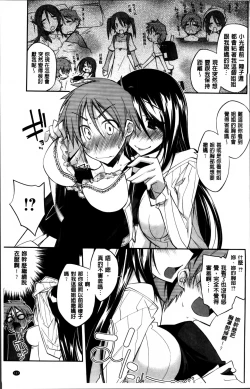 Page 149 of Love Rabbits