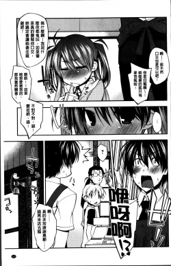 Page 167 of Love Rabbits