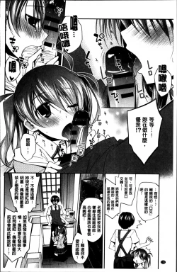 Page 168 of Love Rabbits