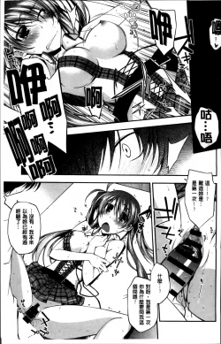 Page 173 of Love Rabbits