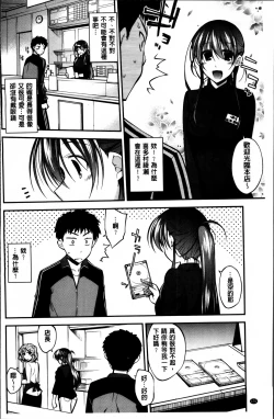 Page 182 of Love Rabbits