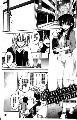 Page 213 of Love Rabbits