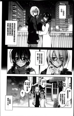 Page 215 of Love Rabbits