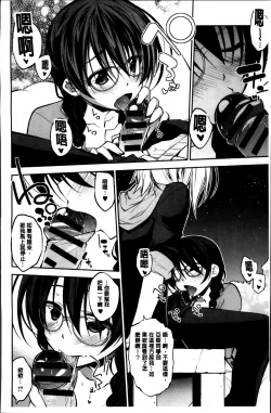 Page 218 of Love Rabbits