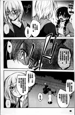 Page 220 of Love Rabbits