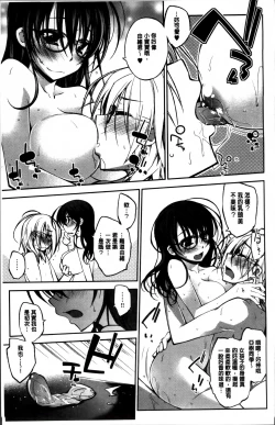 Page 225 of Love Rabbits