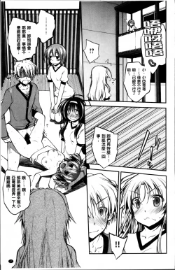 Page 29 of Love Rabbits