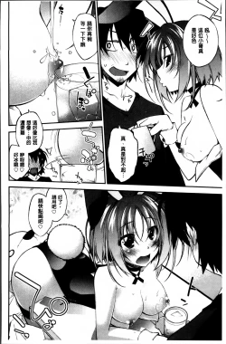 Page 42 of Love Rabbits