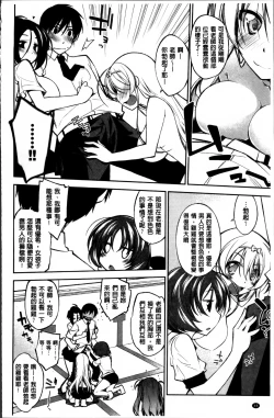 Page 60 of Love Rabbits