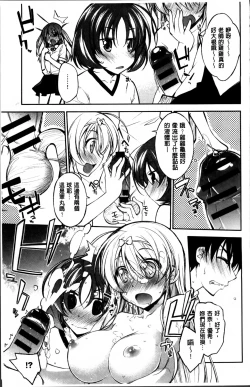 Page 61 of Love Rabbits