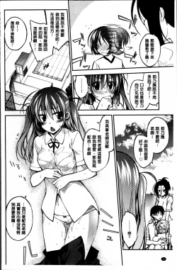 Page 70 of Love Rabbits