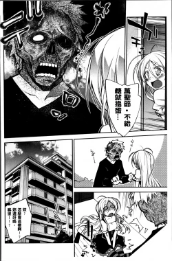 Page 78 of Love Rabbits