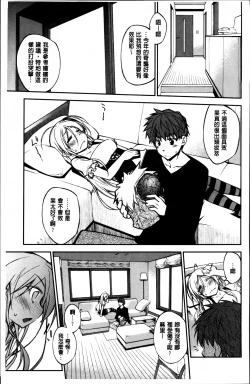 Page 79 of Love Rabbits