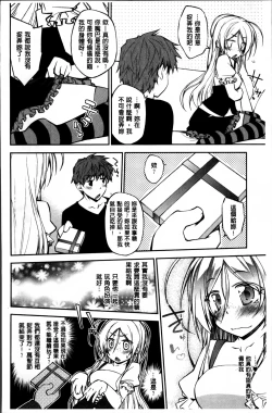 Page 80 of Love Rabbits