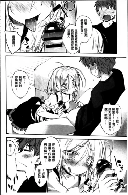 Page 82 of Love Rabbits