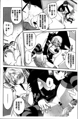 Page 84 of Love Rabbits