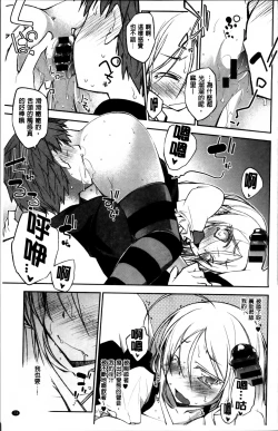 Page 85 of Love Rabbits