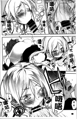 Page 86 of Love Rabbits