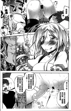 Page 87 of Love Rabbits