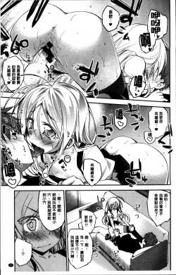 Page 95 of Love Rabbits