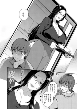 Page 7 of Kirei na Onee-san wa Suki desu ka? Dosukebe Body ni Kuwareta Ore