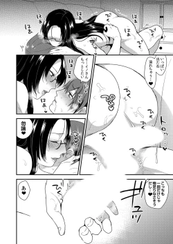 Page 20 of Kirei na Onee-san wa Suki desu ka? Dosukebe Body ni Kuwareta Ore 2