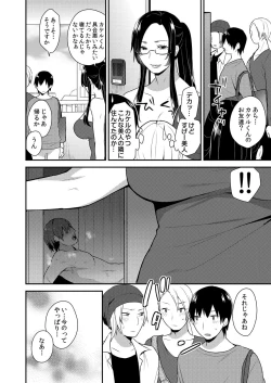 Page 26 of Kirei na Onee-san wa Suki desu ka? Dosukebe Body ni Kuwareta Ore 2