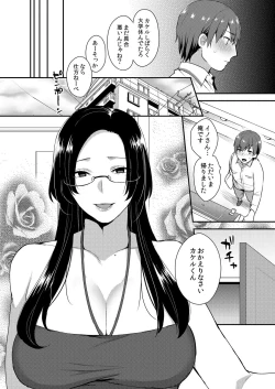 Page 4 of Kirei na Onee-san wa Suki desu ka? Dosukebe Body ni Kuwareta Ore 2