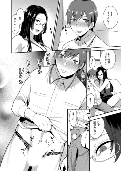 Page 6 of Kirei na Onee-san wa Suki desu ka? Dosukebe Body ni Kuwareta Ore 2