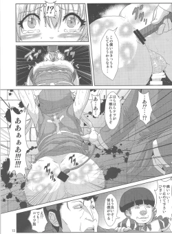 Page 12 of Bridget Yakubutsu Choukyou