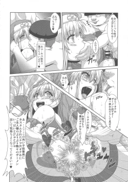 Page 25 of Bridget Yakubutsu Choukyou