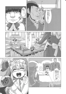 Page 6 of Bridget Yakubutsu Choukyou