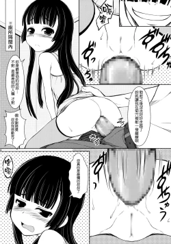 Page 13 of Mei wa 〇nensei JS4 Hen