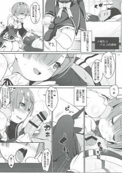 Page 16 of Balse Kansatsu Nikki