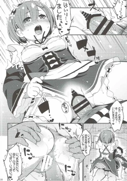 Page 19 of Balse Kansatsu Nikki