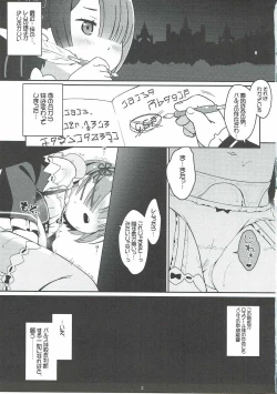 Page 2 of Balse Kansatsu Nikki