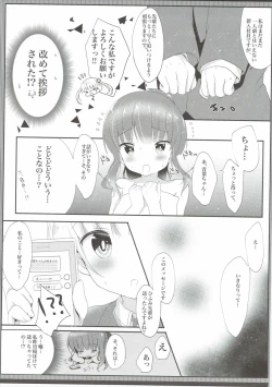 Page 12 of Yasashii Aoba-chan ga Suki...!?