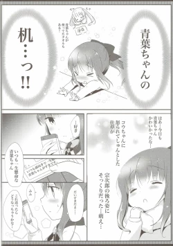 Page 5 of Yasashii Aoba-chan ga Suki...!?