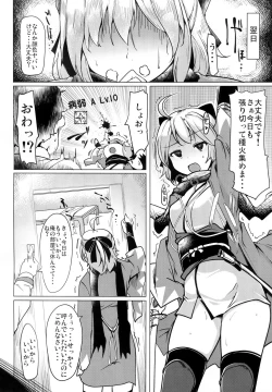 Page 6 of Neteru Okita ni Ecchi na Koto o Suru Hon