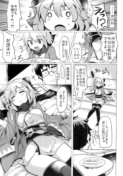 Page 9 of Neteru Okita ni Ecchi na Koto o Suru Hon