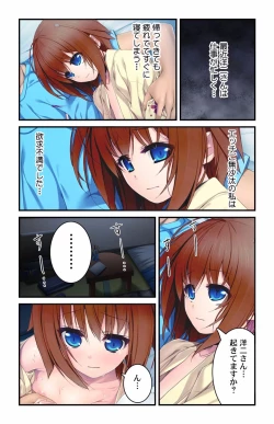 Page 3 of ちっちゃなお嫁さんと甘々いちゃラブH 第2巻