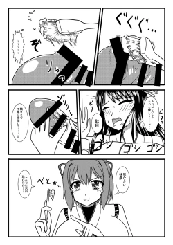 Page 7 of Brush Fusou to Shine