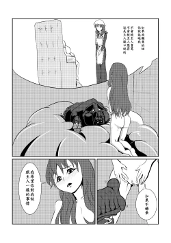 Page 104 of Maou Yuusha - Kachiku Kiki 3