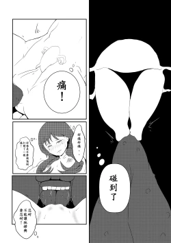 Page 117 of Maou Yuusha - Kachiku Kiki 3