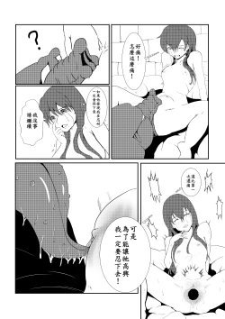 Page 119 of Maou Yuusha - Kachiku Kiki 3