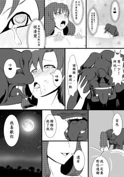 Page 134 of Maou Yuusha - Kachiku Kiki 3