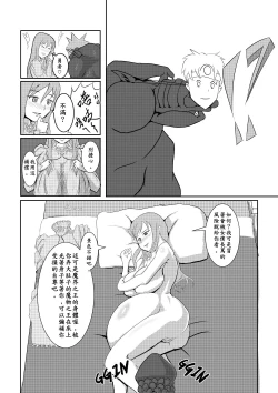 Page 17 of Maou Yuusha - Kachiku Kiki 3