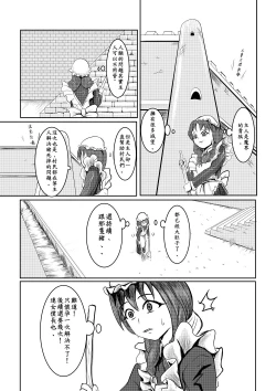 Page 21 of Maou Yuusha - Kachiku Kiki 3