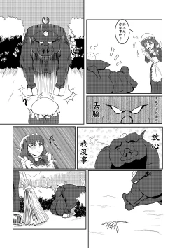 Page 23 of Maou Yuusha - Kachiku Kiki 3